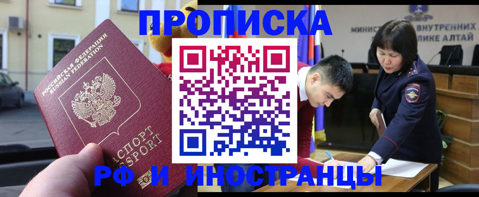 прописка для школы в Липецкая области